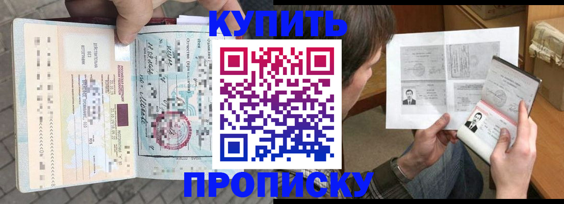 временная регистрация 2025 в Лебедяни