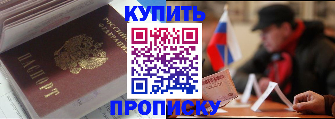 прописка гарантия в Лебедяни