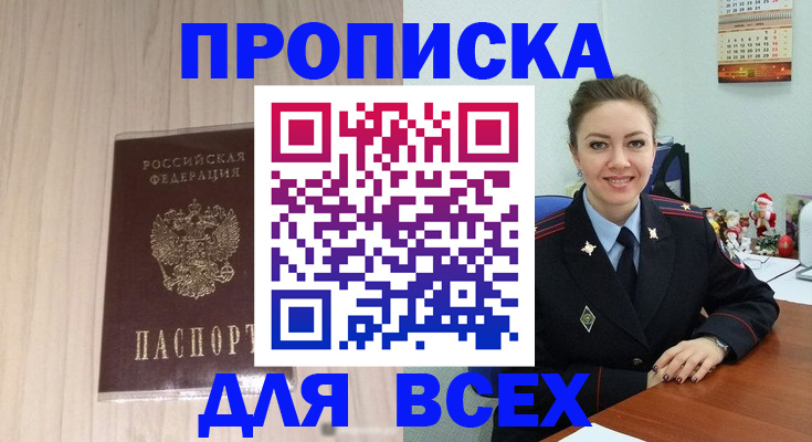 временная регистрация госуслуги в Лебедяни