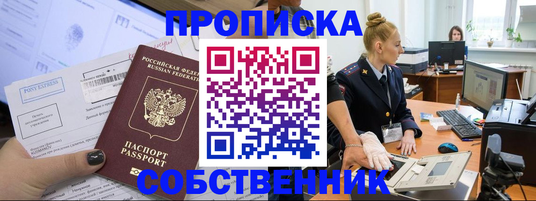 временная регистрация гарантия в Лебедяни